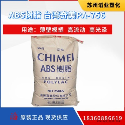 ABS鎮江奇美PA-777DABS(丙烯腈丁二烯苯乙烯) 高抗沖脫模級塑料原料