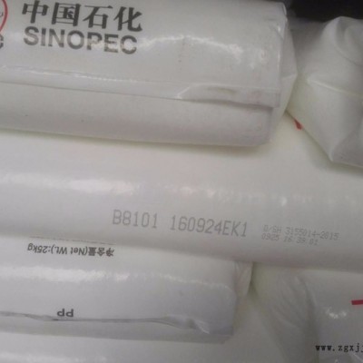 供應PP/B8101/燕山石化/廠家批發(fā)聚丙烯塑料原料