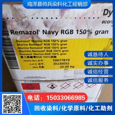 回收日化原料廠家 回收報廢日化原料 廣州回收日化原料 回收庫存日化原料