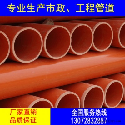 CPVC電力管聚氯乙烯管8mmDN220現貨