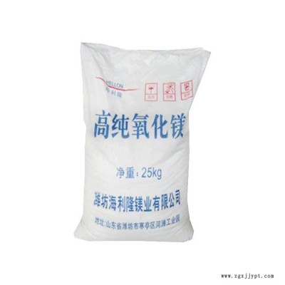 氧化鎂 工業級 陶瓷釉原料 耐火材料 橡膠塑料用 量大從優