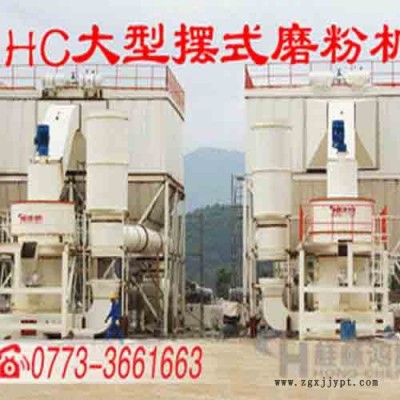 礦石原料雷蒙磨石頭磨粉機大型高效雷磨機設備石灰石制粉系統
