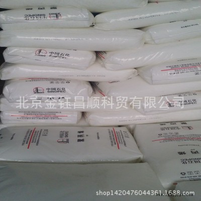 專業 PP燕山石化4220管材聚丙烯 防火阻燃PP塑料聚丙烯