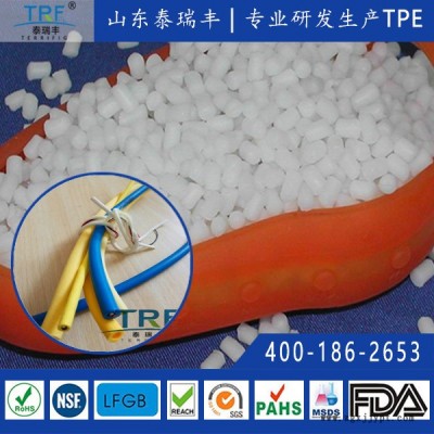 泰瑞豐發泡TPE電線電纜護套原料 擠出加工 閉孔發泡 耐酸堿耐高溫耐臭氧 注塑包覆 防滲漏彈性良好 抗扭曲 熱塑性彈性體