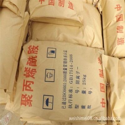 泥水分離劑聚丙烯酰胺pam廠家陰陽離子聚丙烯酰胺1200萬-1600萬分子量價格 陰離子聚丙烯酰胺