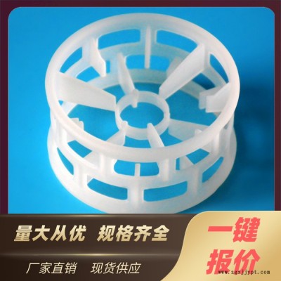 塑料貝它環填料；水汽冷卻填料，聚丙烯扁環填料，扁環填料   塑料貝它環填料