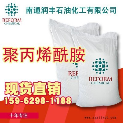 廠家供應聚丙烯酰胺 陽離子/陰離子/非離子 乳液PAM增稠劑 9003-05-8