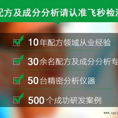 聚丙烯樹脂檢測報告、飛秒檢測配方檢測、ZD未知物分析