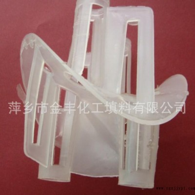 金豐塑料海爾環填料 聚丙烯海爾環 PVC 海爾環 50MM海爾環