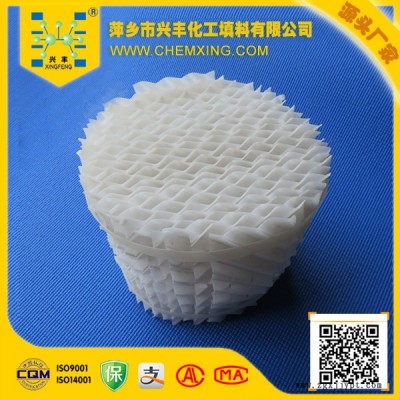 (興豐化工) 廠家供應  PP波紋填料, 500Y型聚丙烯規整填料 PPH波紋規整填料 脫硫脫硝填料