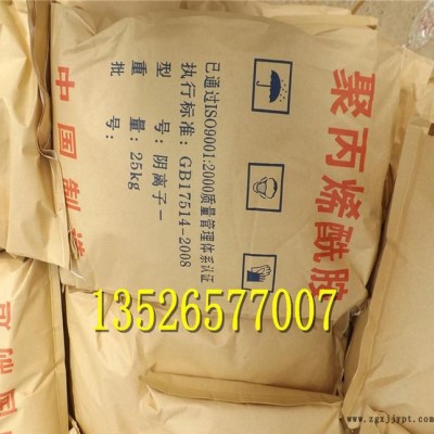 **環保高效聚丙烯酰胺 脫水型聚丙烯酰胺PAM
