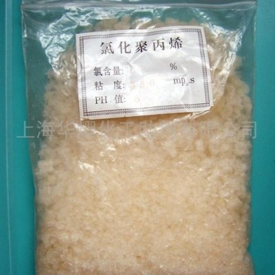 供應氯化聚丙烯