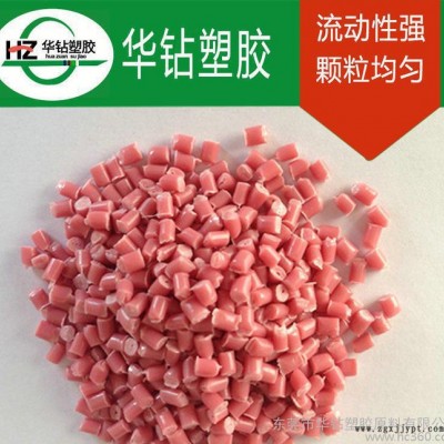 **推薦 粉色聚丙烯pp粒子 環保聚丙烯pp粒子 透明聚丙烯