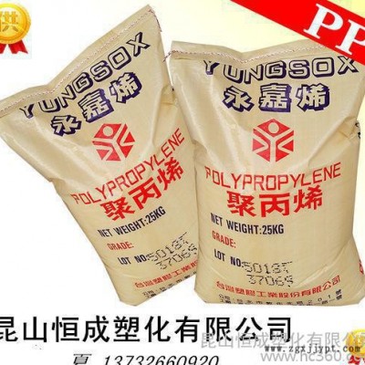PP 臺灣永嘉 5003 透明級 高抗沖 耐低溫 管材級 聚丙烯 塑膠參數