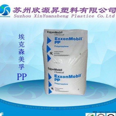 PP阻燃級原料 埃克森美孚7684KN 增強耐高溫PP聚丙烯 抗沖擊塑料