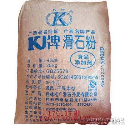 現貨供應食用滑石粉 1250目 橡塑填充劑 陶瓷 涂料增強劑 固體潤滑劑
