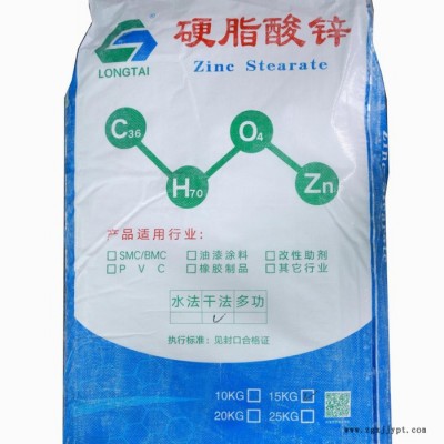 硬脂酸鋅 脫模劑批發 工業級潤滑劑 廠家