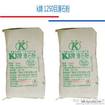 現貨供應超細滑石粉 1250目滑石粉 食用滑石粉 橡塑 陶瓷 涂料填充劑