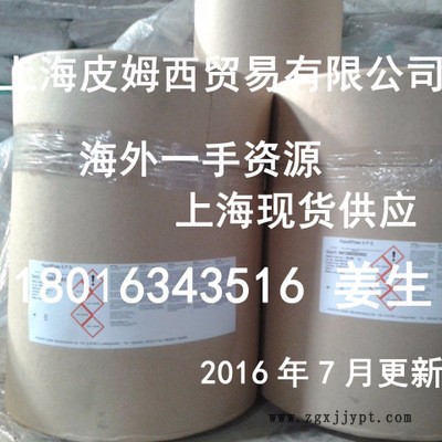 德國Raschig SPS 聚二硫二丙烷磺酸鈉 酸銅中間體