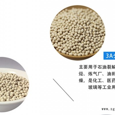 通用3A分子篩-寶欣分子篩品質保障-廣西分子篩