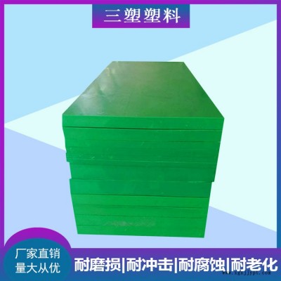 聚乙烯透明板-三塑耐磨材料批發零售-不變形沒氣泡聚乙烯透明板