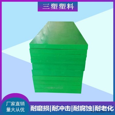 超高分子量聚乙烯板-三塑耐磨材料批發零售