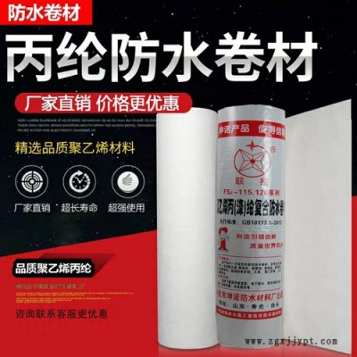 聯接防水 **聚乙烯丙綸SBS防水布料屋頂補漏防水卷材