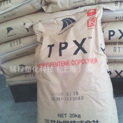 原包TPX RT18無毒 良好的耐化學性能 熱穩定性 日本三