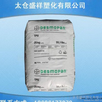 【代理經銷】德國拜耳/TPU 192X 耐磨級 注塑級 運動