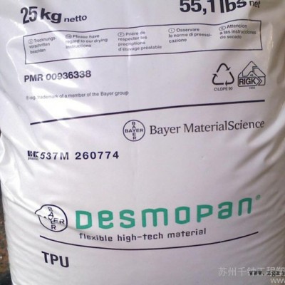 銷售TPU 德國拜耳Bayer 2915 發泡級 2915