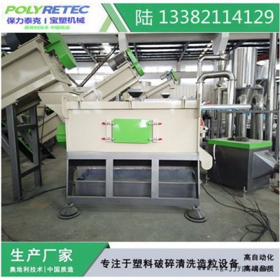 冰箱 洗衣機 電視機 電腦外殼回收撕碎 破碎清洗設備  PE  PP 小中空 日雜料 破碎清洗整套設備