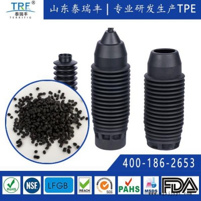 泰瑞豐tpe顆粒低氣味低霧度低VOC彈性體材料配件汽車內飾PP+E/P料