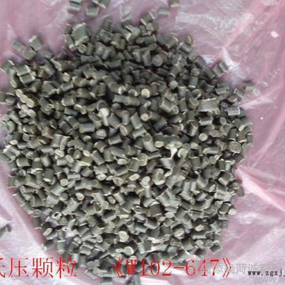 供應PP造粒料 PP顆粒