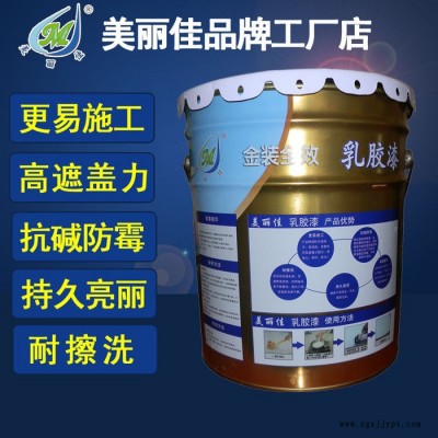 美麗佳品牌 精裝專用 凈味環保涂料 金裝全效內墻漆 內墻乳膠漆