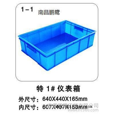 供應吉安塑料箱-贛州塑料箱-撫州廠家