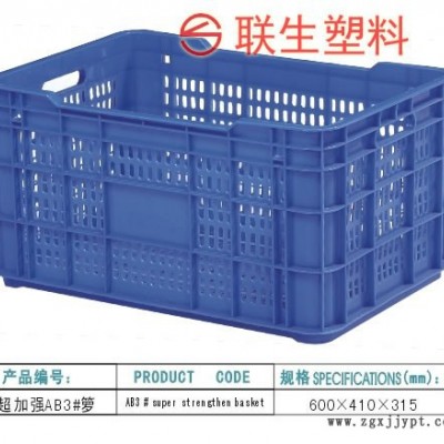 **】水產專用籮 海鮮專用筐 水產批發專用塑料籮筐 橢圓形蝦籮 圓形蝦籮 食品專用籮筐 廠家批發 質量保證