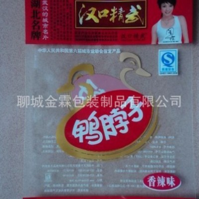 鄭州專業生產食品真空包裝袋,金霖塑料制品廠