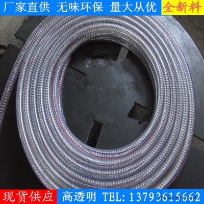 現貨供應pvc鋼絲軟管 排污給水管 耐油pvc軟管 量大從優