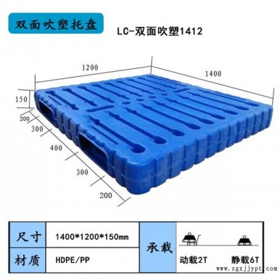 力創中空吹塑托盤1412叉車塑料托盤