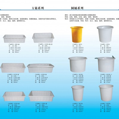 供應食品級塑料圓桶/泡菜塑料桶/圓形敞口桶