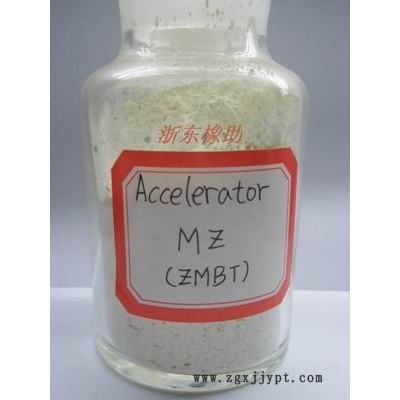 橡膠促進劑MZ(ZMBT)