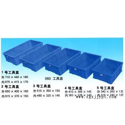 臨沂零件盒，臨沂工具盒，臨沂塑料盒價格