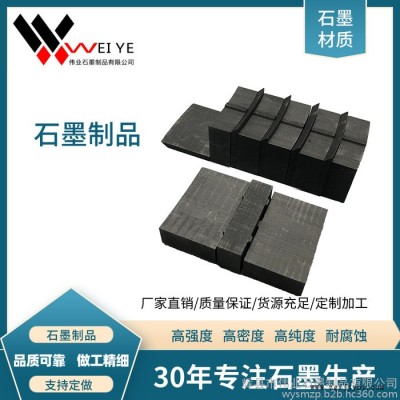 石墨模具訂購  石墨模具設計  石墨模具工廠  專注生產各類石墨模具  偉業石墨