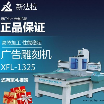 廣告雕刻機(jī)東莞工廠直銷，LED、吸塑模具制造雕刻機(jī)械設(shè)備！
