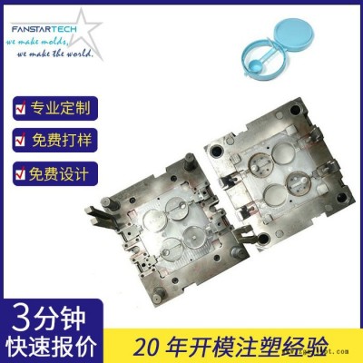 FANSTAR奶粉蓋定制模具加工精密塑料模具塑膠開模瓶蓋帶勺雙折疊模具設計 奶粉蓋模具定制