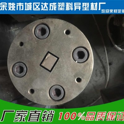 【源頭廠家】專業開模 精密塑料模具 擠出模具