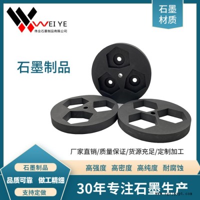 偉業石墨  高功率石墨碳素模具  石墨模具加工件  精密熱彎石墨模具定制加工