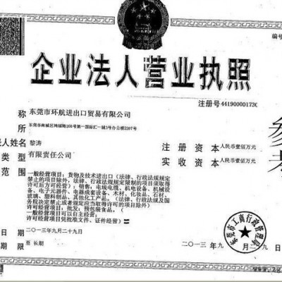 提供服務環航國際1二手舊橡膠模具進口備案運輸倉儲代