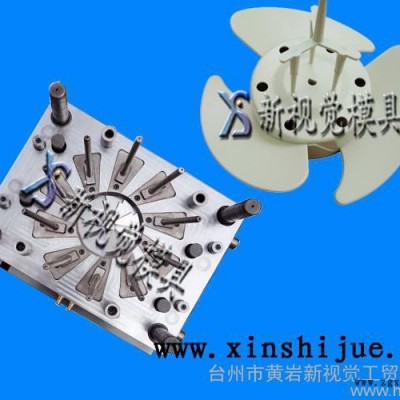 供應電風扇塑料模具