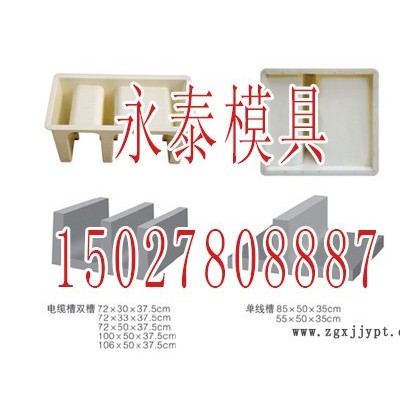 內蒙古高鐵電纜槽塑料模具批發